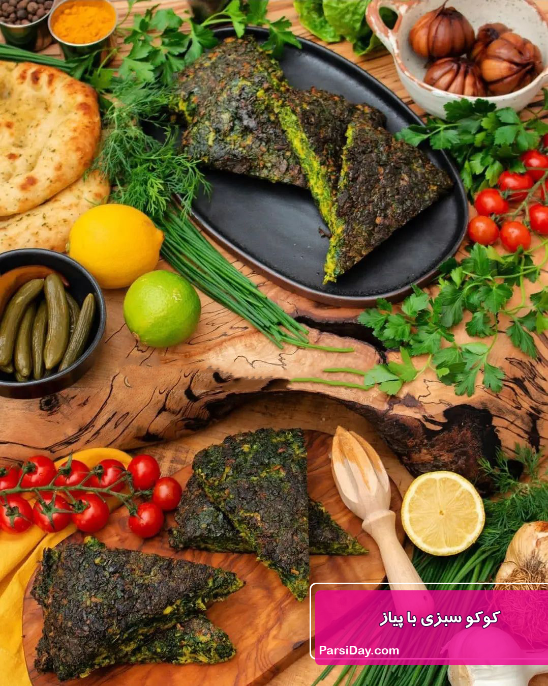 طرز تهیه کوکو سبزی با پیاز و زرشک و گردو با طعم فوق العاده خوشمزه