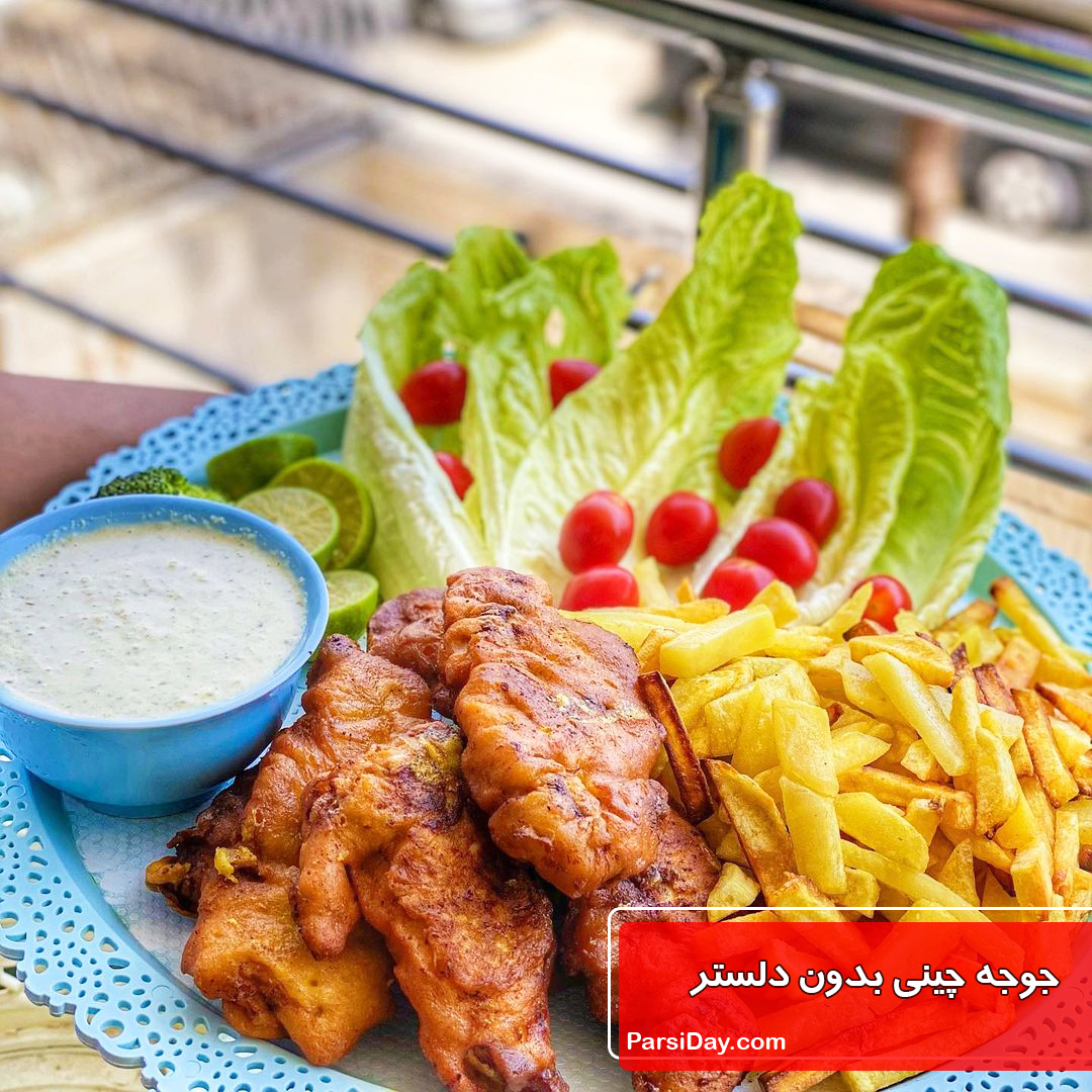 طرز تهیه جوجه چینی بدون دلستر خیلی ساده و آسان + سس مخصوص جوجه چینی