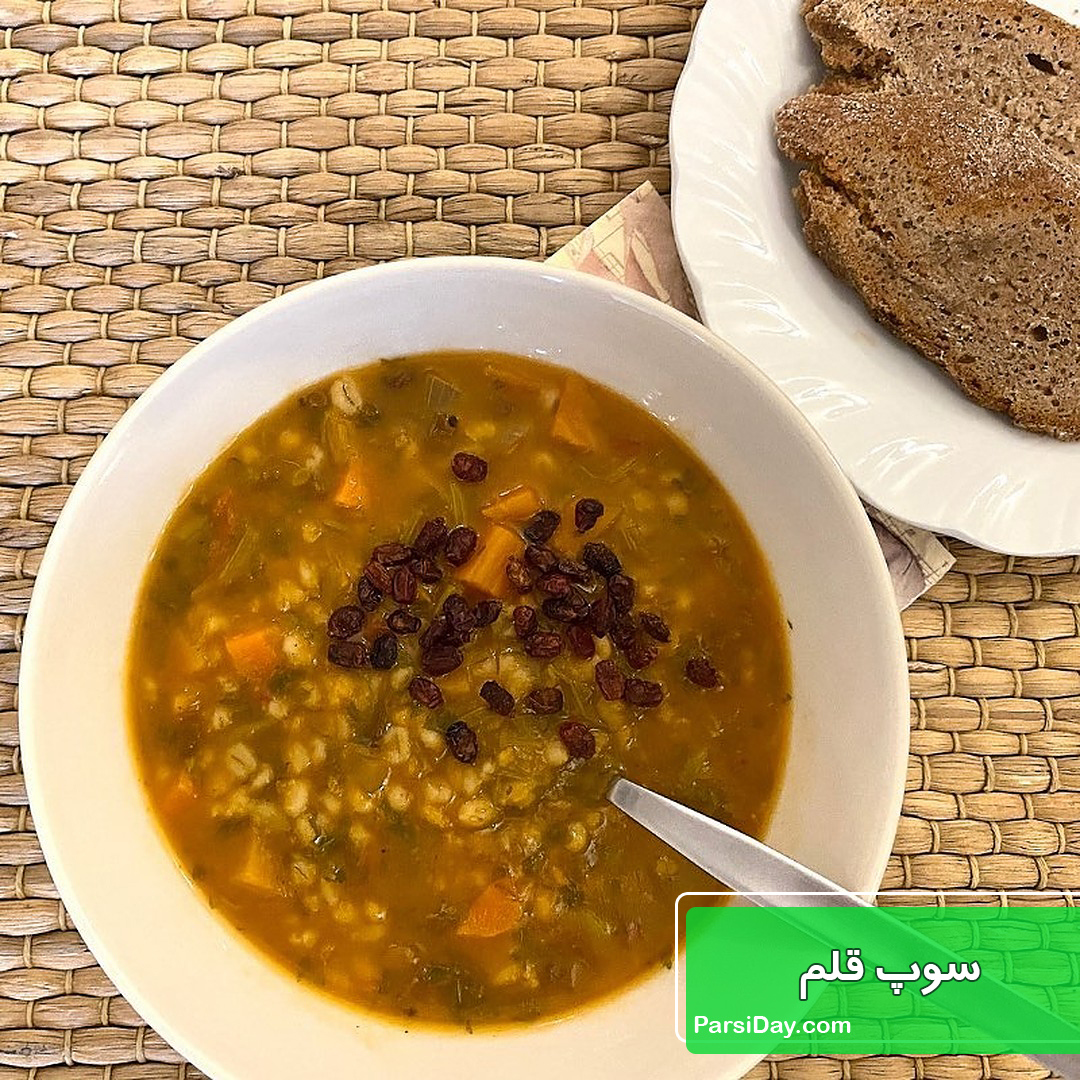 طرز تهیه سوپ قلم با جو سالم و مقوی برای سرما خوردگی و کرونا