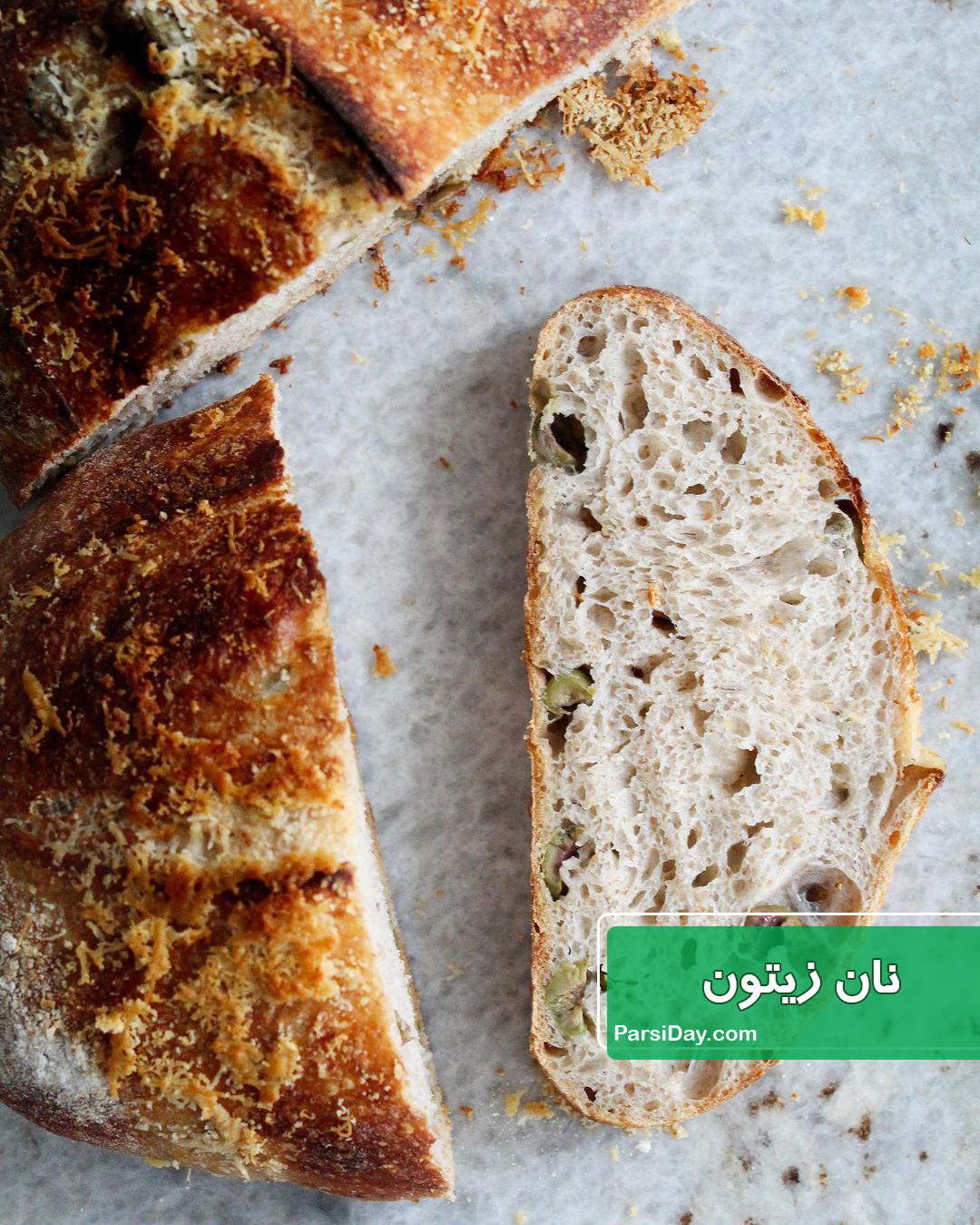 طرز تهیه نان زیتون ایتالیایی ساده و خوشمزه با زیتون و روغن زیتون